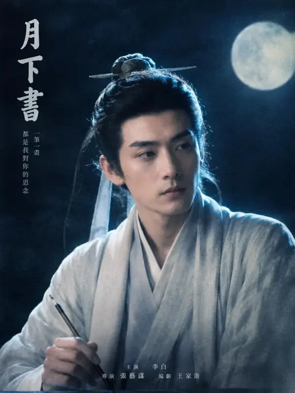 短剧《将门小娘子：我靠一张嘴封侯》复古胶片风封面海报，古装题材